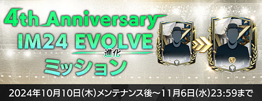 画像ギャラリー No.004のサムネイル画像 / 「FC MOBILE」,レジェンド選手たちが登場する「Icon Match24」を開催