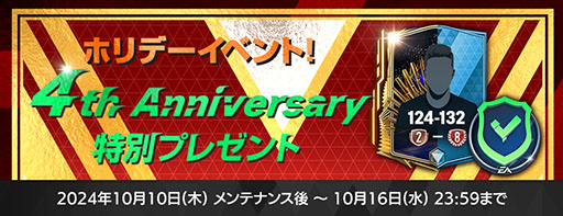 画像ギャラリー No.005のサムネイル画像 / 「FC MOBILE」,レジェンド選手たちが登場する「Icon Match24」を開催