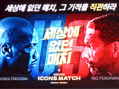 レジェンドサッカー選手を集めただけじゃない。“ストーリー”を生んだから成功した「Nexon Icon Match」の舞台裏［NDC25］