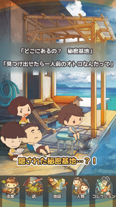 画像ギャラリー No.007のサムネイル画像 / 新作アプリ「あの頃の夏休み 〜心にしみる昭和シリーズ〜」，App StoreとGoogle Playにて事前登録受付が開始