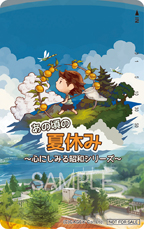 画像ギャラリー No.012のサムネイル画像 / 新作アプリ「あの頃の夏休み 〜心にしみる昭和シリーズ〜」，App StoreとGoogle Playにて事前登録受付が開始
