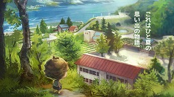 画像ギャラリー No.003のサムネイル画像 / 「あの頃の夏休み 〜心にしみる昭和シリーズ〜」の配信がスタート