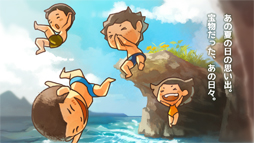 あの頃の夏休み 〜心にしみる昭和シリーズ〜