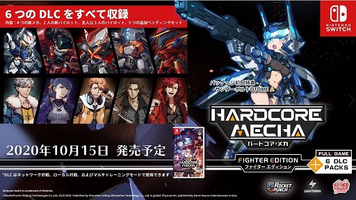 画像ギャラリー No.004のサムネイル画像 / 「ハードコア・メカ Nintendo Switch Edition」パッケージ版の特典情報が公開。PC版で配信された6種類のDLCと,オリジナルの追加機体が付属