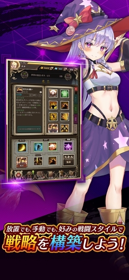 無限放置物語