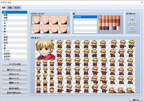 画像ギャラリー No.004のサムネイル画像 / 「RPGツクールMZ」の発売日が8月20日に決定。新要素のオートセーブ機能や,パーツ単位の調整が可能になったキャラクタージェネレーターの情報も公開