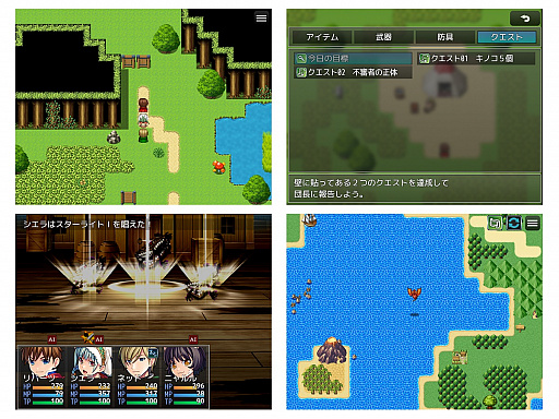 画像ギャラリー No.007のサムネイル画像 / 「RPGツクールMZ」に収録されるサンプルゲーム6作品の情報が公開