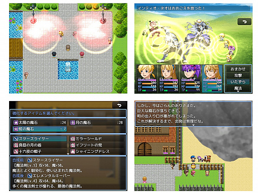 画像ギャラリー No.008のサムネイル画像 / 「RPGツクールMZ」に収録されるサンプルゲーム6作品の情報が公開