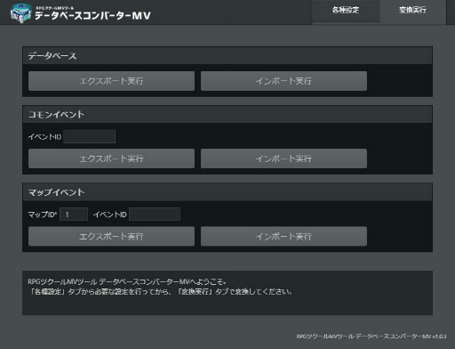 画像ギャラリー No.002のサムネイル画像 / 「RPGツクールMZ」公式サイトでプラグインの導入や制作方法を解説した特設ページが公開