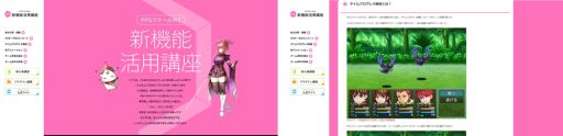 画像ギャラリー No.003のサムネイル画像 / 「RPGツクールMZ」の初心者講座と新機能活用講座が公式サイトで公開
