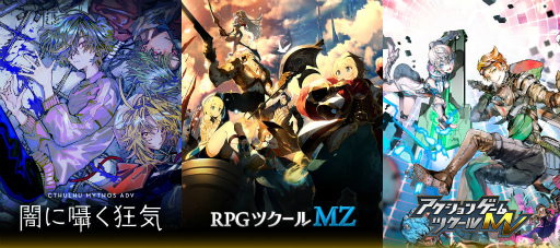 画像ギャラリー No.001のサムネイル画像 / Steam「ツクールの日フェスティバル」開催決定。300作品以上のセールに向けて,参加作品&アピール配信などを募集中