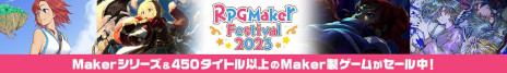 画像ギャラリー No.002のサムネイル画像 / 「RPG Maker」（ツクール）シリーズのセールがSteamで開催に。「RPGツクールMZ」が45％オフ，「魔女の家MV」など関連タイトルも対象