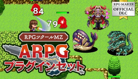 画像ギャラリー No.007のサムネイル画像 / 「RPG Maker」（ツクール）シリーズのセールがSteamで開催に。「RPGツクールMZ」が45％オフ，「魔女の家MV」など関連タイトルも対象