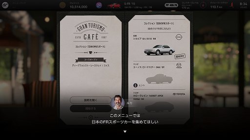 画像ギャラリー No.008のサムネイル画像 / 「グランツーリスモ7」レビュー。“運転できる自動車百科事典”で,疑似カーライフを存分に楽しもう