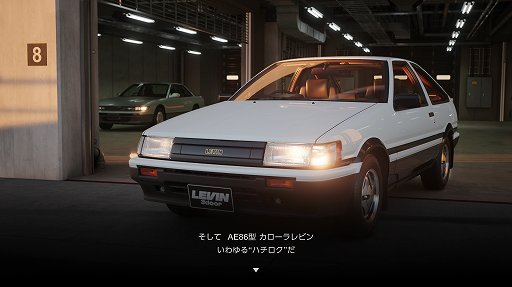 画像ギャラリー No.009のサムネイル画像 / 「グランツーリスモ7」レビュー。“運転できる自動車百科事典”で,疑似カーライフを存分に楽しもう