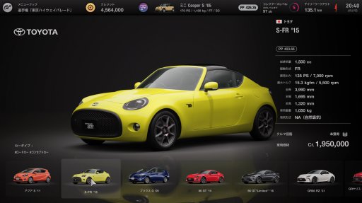 画像ギャラリー No.024のサムネイル画像 / 「グランツーリスモ7」レビュー。“運転できる自動車百科事典”で,疑似カーライフを存分に楽しもう