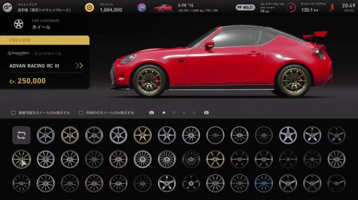 画像ギャラリー No.025のサムネイル画像 / 「グランツーリスモ7」レビュー。“運転できる自動車百科事典”で,疑似カーライフを存分に楽しもう