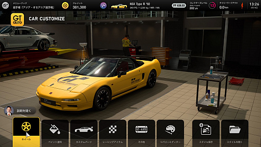 画像ギャラリー No.001のサムネイル画像 / レースしない「グランツーリスモ7」の楽しみ方。クルマの面白さは，速く走ることだけじゃない