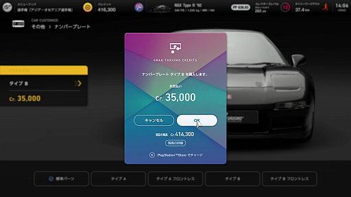 画像ギャラリー No.003のサムネイル画像 / レースしない「グランツーリスモ7」の楽しみ方。クルマの面白さは，速く走ることだけじゃない