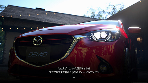 画像ギャラリー No.027のサムネイル画像 / レースしない「グランツーリスモ7」の楽しみ方。クルマの面白さは，速く走ることだけじゃない