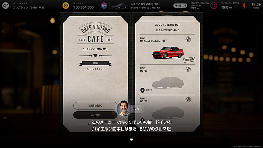 画像ギャラリー No.032のサムネイル画像 / レースしない「グランツーリスモ7」の楽しみ方。クルマの面白さは，速く走ることだけじゃない