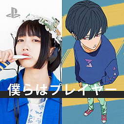 画像ギャラリー No.004のサムネイル画像 / PlayStationの新TVCM「僕らはプレイヤー」が放送開始。CMソング“プレイヤー”に乗せて,PS5/PS4の注目タイトルを紹介