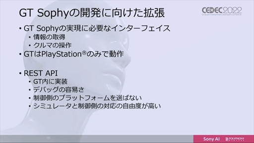 画像ギャラリー No.013のサムネイル画像 / ［CEDEC 2022］「グランツーリスモ」のトップ選手に勝利したAI“Gran Turismo Sophy”は，どのように学習し何を目指すのか