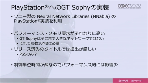 画像ギャラリー No.015のサムネイル画像 / ［CEDEC 2022］「グランツーリスモ」のトップ選手に勝利したAI“Gran Turismo Sophy”は，どのように学習し何を目指すのか