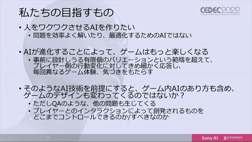 画像ギャラリー No.035のサムネイル画像 / ［CEDEC 2022］「グランツーリスモ」のトップ選手に勝利したAI“Gran Turismo Sophy”は，どのように学習し何を目指すのか