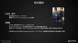画像ギャラリー No.002のサムネイル画像 / ［CEDEC 2022］「グランツーリスモ7」実在サーキットとゲームオリジナルサーキットの外観デザインについて語られたセッションをレポート