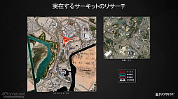 画像ギャラリー No.026のサムネイル画像 / ［CEDEC 2022］「グランツーリスモ7」実在サーキットとゲームオリジナルサーキットの外観デザインについて語られたセッションをレポート