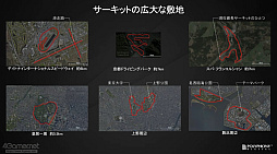 画像ギャラリー No.027のサムネイル画像 / ［CEDEC 2022］「グランツーリスモ7」実在サーキットとゲームオリジナルサーキットの外観デザインについて語られたセッションをレポート