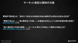 画像ギャラリー No.030のサムネイル画像 / ［CEDEC 2022］「グランツーリスモ7」実在サーキットとゲームオリジナルサーキットの外観デザインについて語られたセッションをレポート