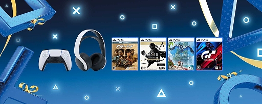 画像ギャラリー No.001のサムネイル画像 / 「GT7」「Ghost of Tsushima」,DualSense,PULSE 3Dなど,PS5/PS4向けソフトや周辺機器が対象のAmazon年末年始セールを実施中
