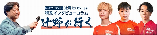 画像ギャラリー No.013のサムネイル画像 / 全国都道府県対抗eスポーツ選手権 2023「グランツーリスモ7」部門，オンライン予選が7月1日10：00に開始。コース攻略動画を公開中