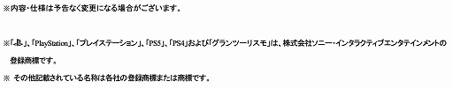 画像ギャラリー No.019のサムネイル画像 / 全国都道府県対抗eスポーツ選手権 2023「グランツーリスモ7」部門，オンライン予選が7月1日10：00に開始。コース攻略動画を公開中