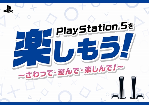 画像ギャラリー No.001のサムネイル画像 / 「Marvel's Spider-Man 2」「GRANBLUE FANTASY: Relink」「鉄拳8」など，PS5向け新作の店頭試遊体験会が10月21日から順次開催に