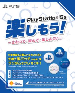 画像ギャラリー No.003のサムネイル画像 / 「Marvel's Spider-Man 2」「GRANBLUE FANTASY: Relink」「鉄拳8」など，PS5向け新作の店頭試遊体験会が10月21日から順次開催に