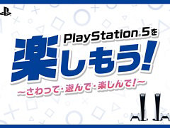 「Marvel's Spider-Man 2」「GRANBLUE FANTASY: Relink」「鉄拳8」など，PS5向け新作の店頭試遊体験会が10月21日から順次開催に