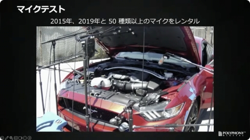 画像ギャラリー No.005のサムネイル画像 / ［CEDEC＋KYUSHU］「『グランツーリスモ７』におけるサウンド制作手法」聴講レポート。シリーズのサウンドの歴史を振り返り，最新作の表現や技術を解説