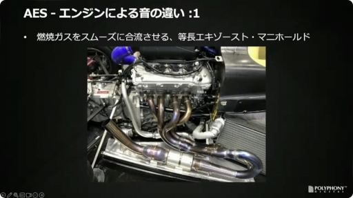 画像ギャラリー No.033のサムネイル画像 / ［CEDEC＋KYUSHU］「『グランツーリスモ７』におけるサウンド制作手法」聴講レポート。シリーズのサウンドの歴史を振り返り，最新作の表現や技術を解説