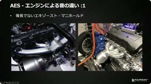 画像ギャラリー No.034のサムネイル画像 / ［CEDEC＋KYUSHU］「『グランツーリスモ７』におけるサウンド制作手法」聴講レポート。シリーズのサウンドの歴史を振り返り，最新作の表現や技術を解説