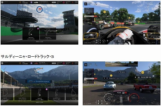 画像ギャラリー No.006のサムネイル画像 / 「グランツーリスモ7」，BMW Z4，メルセデス・ベンツ ウニモグ，プジョー 205 GTIが登場。スケープスの特集に流し撮りを追加