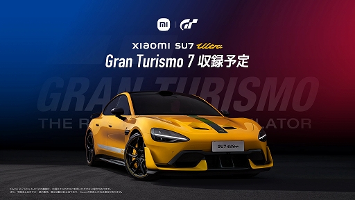 画像ギャラリー No.008のサムネイル画像 / 「グランツーリスモ7」,Xiaomi SU7 Ultraが登場。シャオミとポリフォニー・デジタルがパートナーシップを締結