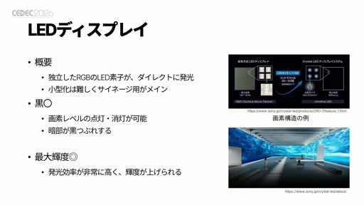 画像ギャラリー No.007のサムネイル画像 / 「グランツーリスモ7」を1万nits超のディスプレイに映したら何が起きたか。ポリフォニー・デジタルとソニーが挑んだ，撮像から表示までのHDR一気通貫［CEDEC 2026］