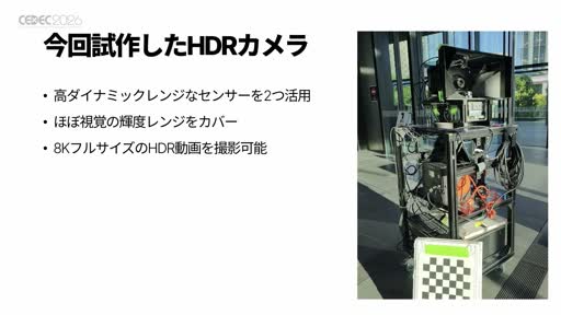 画像ギャラリー No.016のサムネイル画像 / 「グランツーリスモ7」を1万nits超のディスプレイに映したら何が起きたか。ポリフォニー・デジタルとソニーが挑んだ，撮像から表示までのHDR一気通貫［CEDEC 2026］