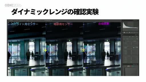 画像ギャラリー No.018のサムネイル画像 / 「グランツーリスモ7」を1万nits超のディスプレイに映したら何が起きたか。ポリフォニー・デジタルとソニーが挑んだ，撮像から表示までのHDR一気通貫［CEDEC 2026］