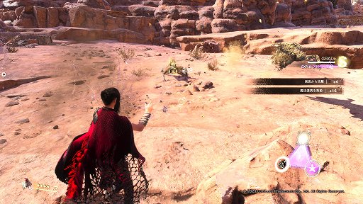 画像ギャラリー No.024のサムネイル画像 / ［プレイレポ］「FORSPOKEN」は，崩壊寸前の異世界に招かれたイマドキ女子が，魔法とパルクールで立ち向かうオープンワールドアクション