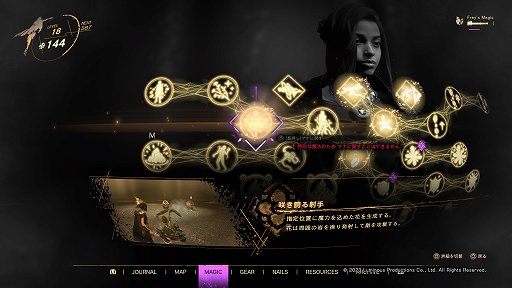 画像ギャラリー No.026のサムネイル画像 / ［プレイレポ］「FORSPOKEN」は，崩壊寸前の異世界に招かれたイマドキ女子が，魔法とパルクールで立ち向かうオープンワールドアクション