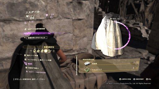 画像ギャラリー No.028のサムネイル画像 / ［プレイレポ］「FORSPOKEN」は，崩壊寸前の異世界に招かれたイマドキ女子が，魔法とパルクールで立ち向かうオープンワールドアクション